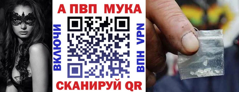 Alpha PVP Соль Черкесск
