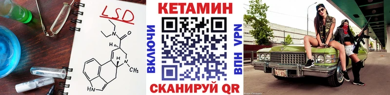 Кетамин VHQ Купить Черкесск