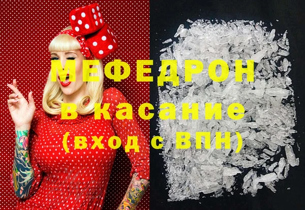 MESCALINE Арсеньев
