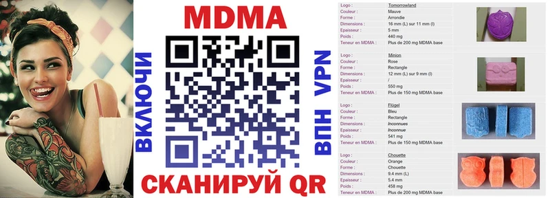 МДМА кристаллы  Купить закладки  Черкесск 